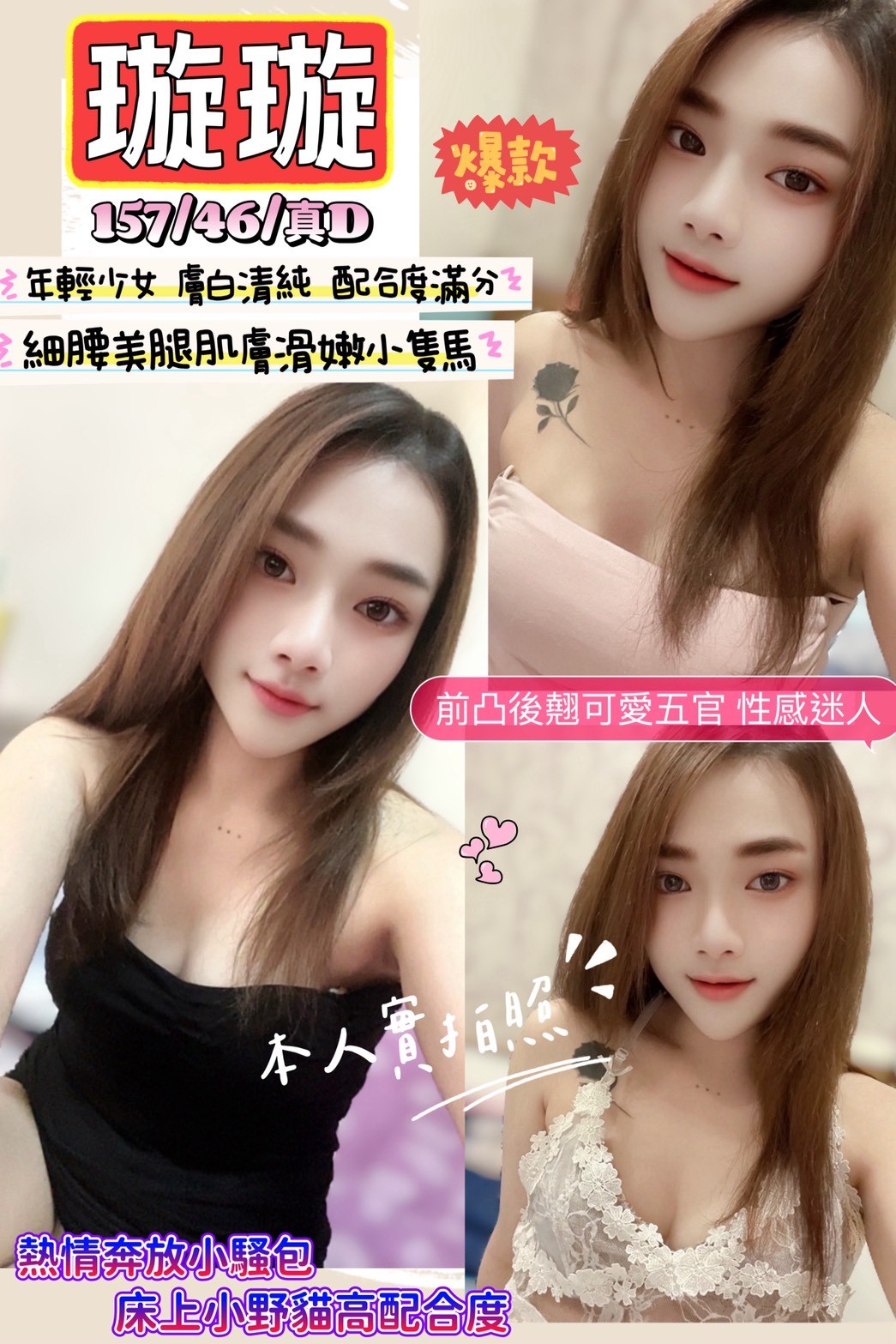 個工 台南 心雅 擅長冰火口 胸圍34G